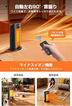 Amazon | セラミックファンヒーター 【2025冬新登場・1秒速暖・AI自動
